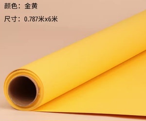 卷筒长幅250G金黄色/柠黄卡纸 打印纸 纸艺雕刻用纸6米/12米/60米