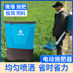 电动施肥器农用撒肥机后背式鱼塘投饵机小麦撒播多功能扬化肥神器