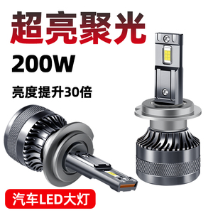 汽车LED大灯H7灯泡H11近光灯H1远光灯H4远近一体9005激光车灯改装