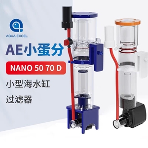 AE蛋分301 401 601 801海水鱼缸过滤器nano70 50蛋白质分离化氮器