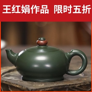 国工王红娟宜兴紫砂壶茶具茶道名家正品纯手工原矿墨绿泥时来运转