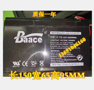 Baace蓄电池CB7.5-12 (12V7.5AH/20HR)应急设备 音响 UPS电源电瓶