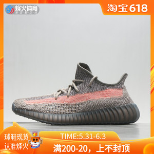 现货 烽火adidas yeezy boost 椰子350v2 火山灰岩 兵马俑 gw0089