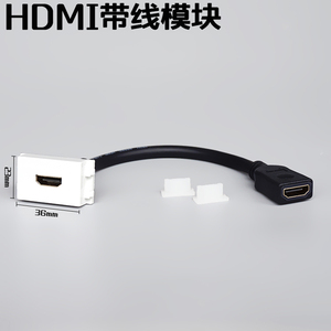 128型 带线HDMI高清模 2.0版兼容1.4版免焊直头对接配面板和地插