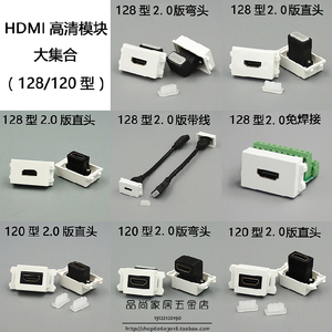 高清HDMI弯头直插免焊接头HDMI直头带线模块高清插座2.0版4K高清