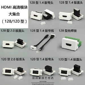 高清hdmi弯头直插免焊接头hdmi直头带线模块高清插座2.0版1.4版
