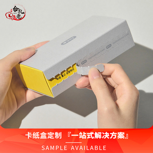 产品外包装盒定制白卡黑卡银卡印刷设计定做订制产品盒子纸盒订做