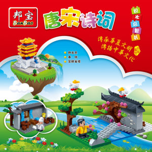邦宝积木6523启智系列乐高成语诗词童话寓言故事教育益智拼装玩具