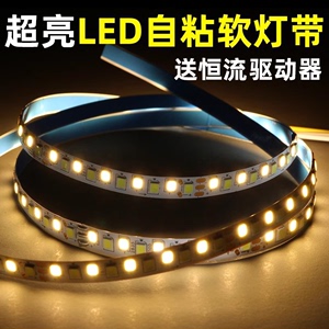 led灯带维修led灯条自粘三色变光灯芯弧形吸顶灯替换芯侧发光软条
