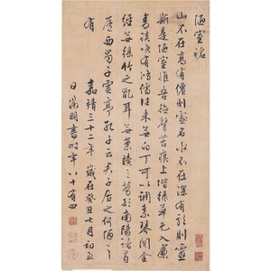 文征明陋室铭艺术书法小品行书尺牍客厅复制品古代微喷装饰画挂画