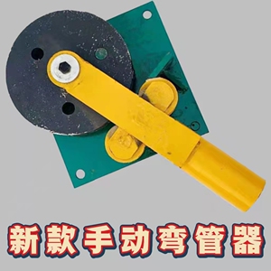 手动弯管器19/25型折弯机加厚铁管镀锌管铜管铝管圆管6分管1寸管