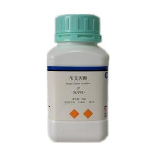 苄叉丙酮