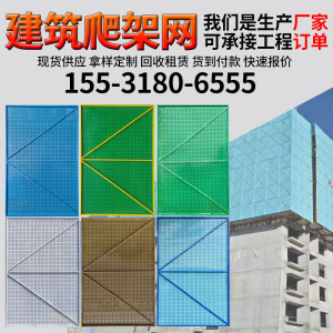 建筑爬架网防坠落安全网工地脚手架外围施工金属网铝制外架钢板网