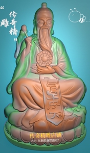 新款人物天尊太上老君精雕图jdp灰度图bmp浮雕图2021年淘01408