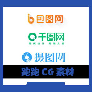 包图网模板