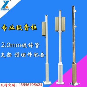 音柱立杆音箱广场小区立柱喇叭杆监控立杆球场学校广播放音乐杆
