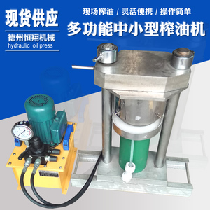 定做芝麻油榨油机 小型电动液压香油机 流动型手动千斤顶榨油机
