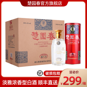 顺丰发货楚园春满天星42度淡雅浓香型白酒6*500ml整箱白酒礼品酒