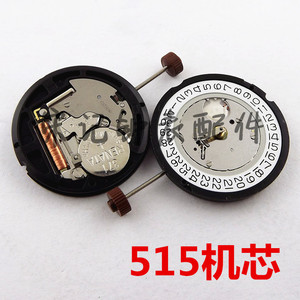 手表零配件 瑞士 原装 ronda 朗达 515 单历 石英 机芯 电子 表心