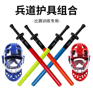 专业短兵剑道护具头盔护面罩训练器材套装比赛儿童兵道成人海绵剑