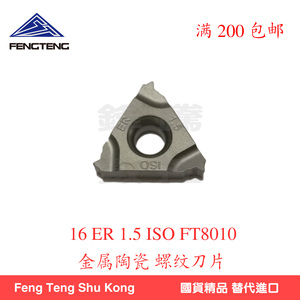 金属陶瓷螺纹刀片16ER 1.5 ISO标准型AG60/55/11W/14W满就包邮