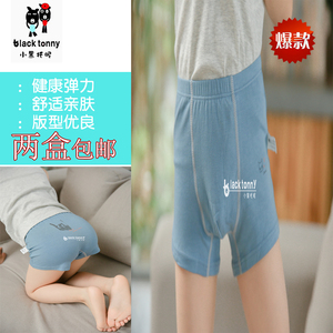 小黑托昵托尼儿童内裤2条装 男童透气莫代尔平角三角短裤1-12岁