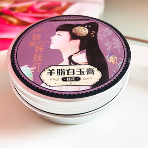 买2送1 上海倾城姐妹花羊脂白玉膏80g桂花香男女保湿霜面油雪花膏