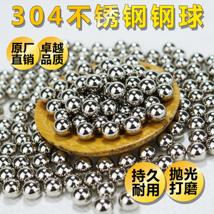 实验室球磨机用304不锈钢珠不锈钢球滚珠组织研磨珠3 4 5 6 7 8