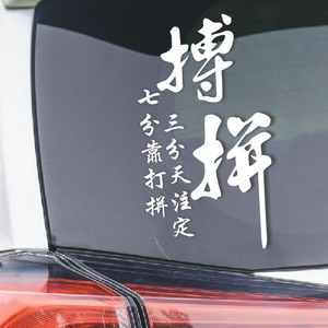 装饰励志墙贴企业文化墙教室班级布置激励拼搏文字标语贴纸5人付款12