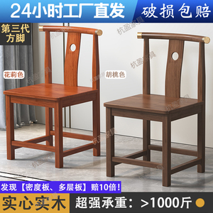 新中式实木茶椅餐椅围椅圈椅茶台主人椅茶桌专用客人椅实木靠背椅