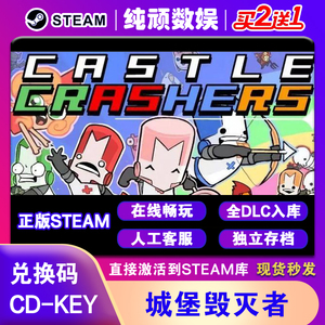 正版Steam城堡破坏者全DLC激活码cdkey激活入库可联机pc游戏中文