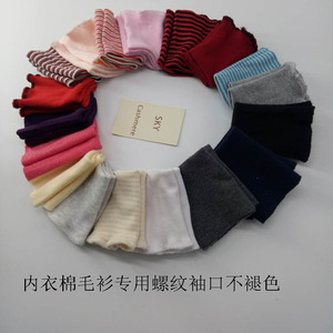 00besee旗舰店天猫螺纹袖口布料领口裤口罗纹罗口宝宝秋衣