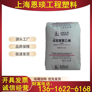 涂覆LDPE燕山石化 1C7A 热封性好塑料袋薄膜容器食品包装挤出涂层