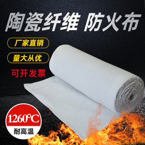 陶瓷纤维防火布2米带钢丝耐高温隔热保温无石棉布加厚电焊防火毯