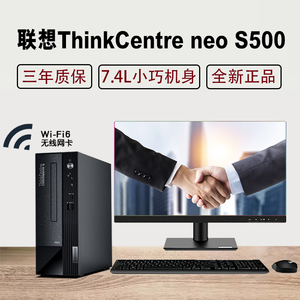 联想台式机ThinkCentre neo S500 i3-12100 小机箱商用办公电脑