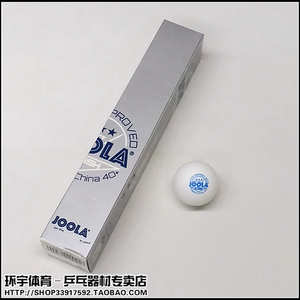 joola优拉尤拉flash三星3星无缝球 40 新材料塑料球无缝乒乓球