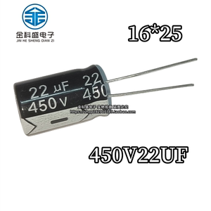 全新优质现货 22UF/450V 450V22UF 直插16*25 13*21 电解电容