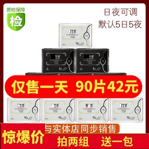 绿叶卫生巾日用夜用生活组合装棉柔超薄负离子爱正品姨妈巾包邮