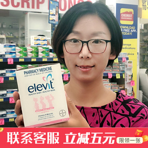 澳洲Elevit爱乐维女士孕妇营养备素孕叶酸片女性孕期复合维生素