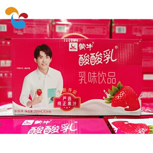 蒙牛酸酸乳原味ad钙草莓芒果蓝莓味牛奶饮料250ml*24盒整箱包邮