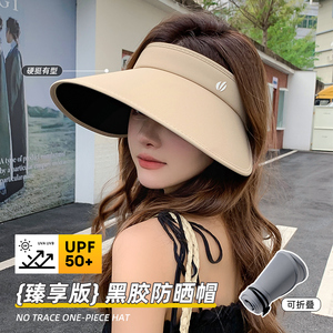 黑胶防晒帽女夏季新款户外骑行防紫外线可折叠空顶遮阳帽太阳帽子
