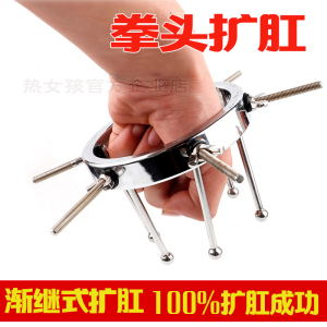 金属窥阴扩肛器男女用超大肛门肛塞sm调教灌肠情趣性用品另类撑开