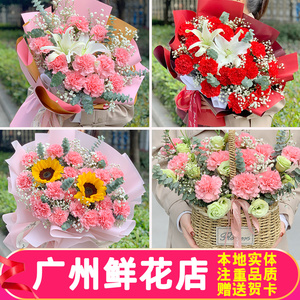 母亲节广州鲜花同城速递生日表白红玫瑰康乃馨花都越秀天河配送