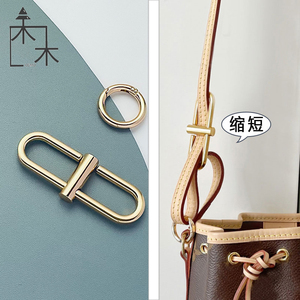 适用lv水桶包皮肩带加长斜挎延长调节扣nano包带缩短神器改短配件