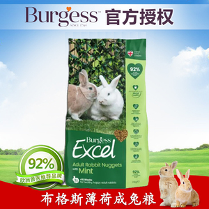 进口Burgess布格斯薄荷高纤维成年兔粮主粮宠物兔兔食物饲料1.5kg
