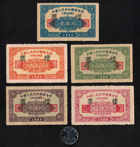 国之珍品中华人民共和国全国通用粮票1955年5全票样真品罕见收藏