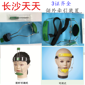 长沙天天前方牵引装置正畸面弓口腔正畸牵引器双杆可调辅助矫正器