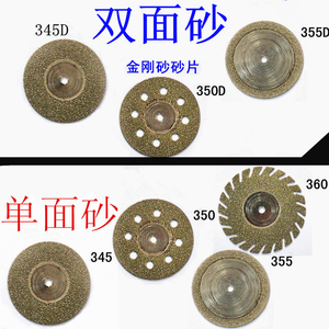 牙科金刚砂片金刚砂切片磨片齿科砂片超薄烤瓷金属双面含砂