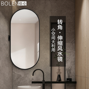 BOLEN 转角伸缩风水镜卫生间旋转镜壁挂拐角可折叠洗手间浴室镜子