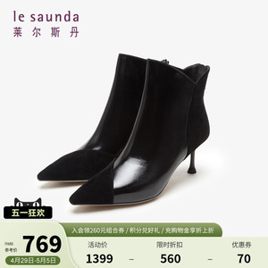 莱尔斯丹春季商场同款小方头拼接拉链细高跟女鞋短靴子71009